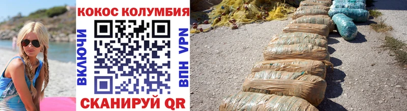 Cocaine Columbia  Рыбинск 