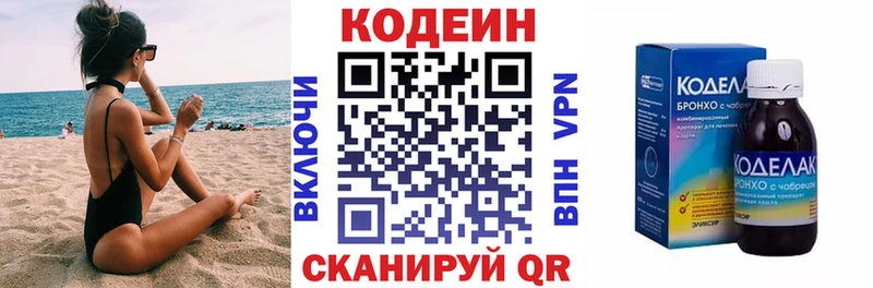 купить закладку  Рыбинск  Кодеиновый сироп Lean Purple Drank 