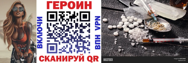 Героин VHQ купить закладку Рыбинск