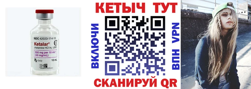 Кетамин ketamine Рыбинск