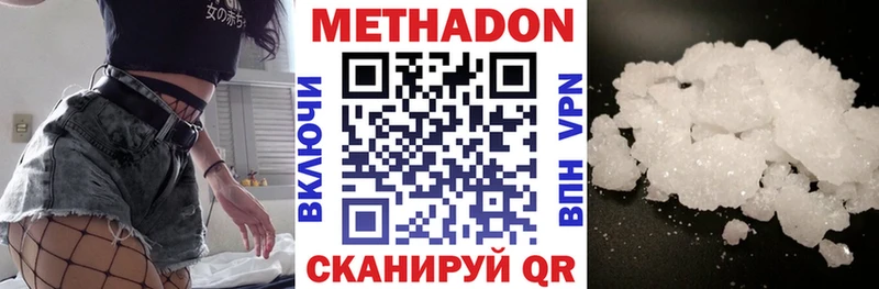 Метадон мёд  Рыбинск 