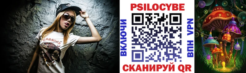 Галлюциногенные грибы Cubensis  Рыбинск 